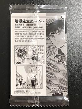少年ジャンプ　50th ウエハース　カード　ジョジョ　こち亀　幽遊白書 Amazon | 週刊少年ジャンプ50周年ウエハース 20個入 食玩